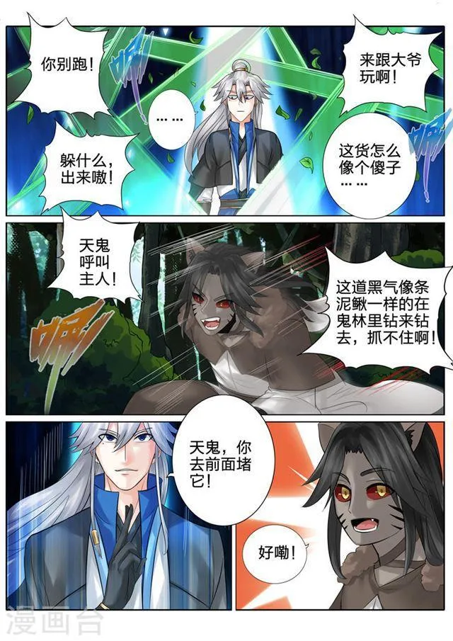 第138话 第2页