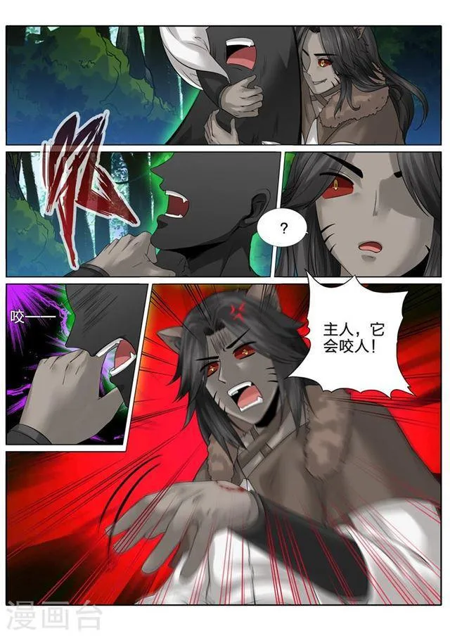 第138话 第4页