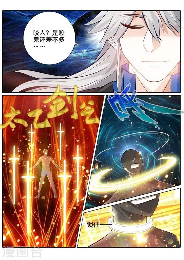 第138话 第5页