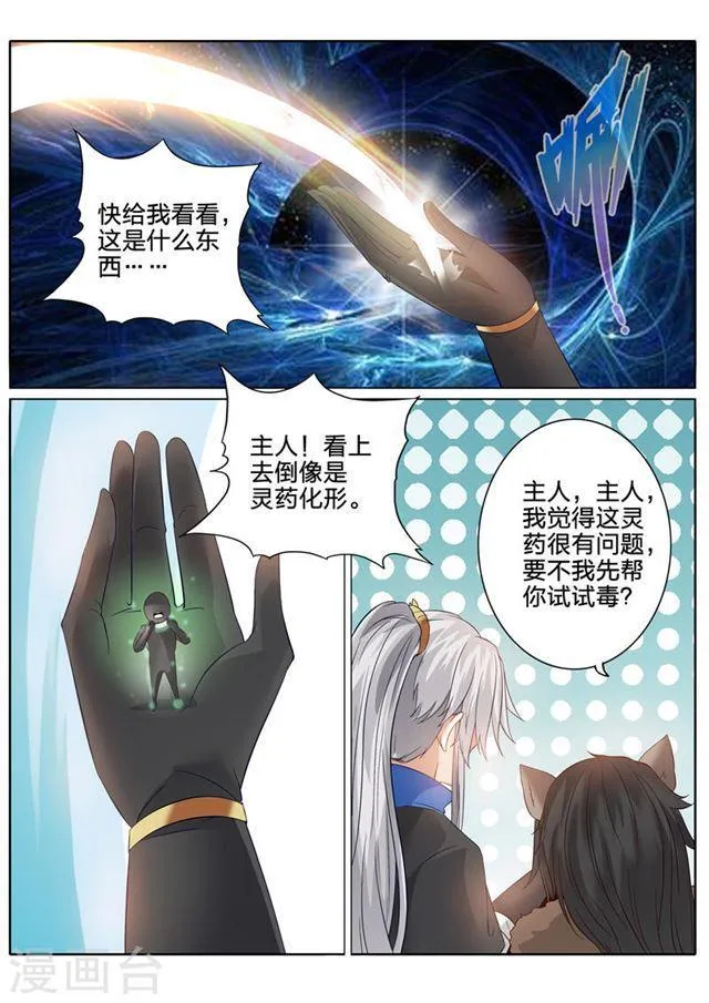 第138话 第6页