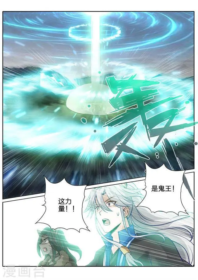第138话 第8页