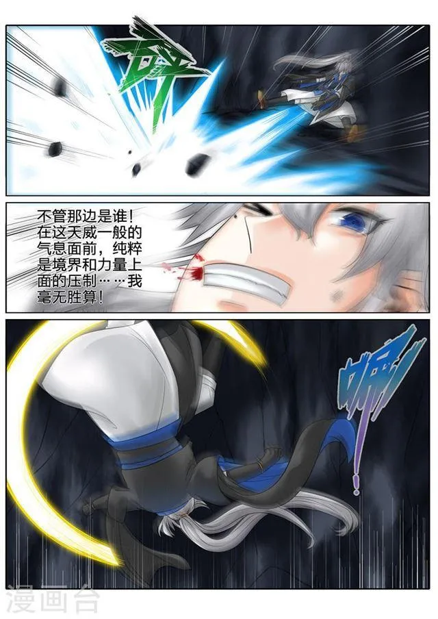 第139话 第2页