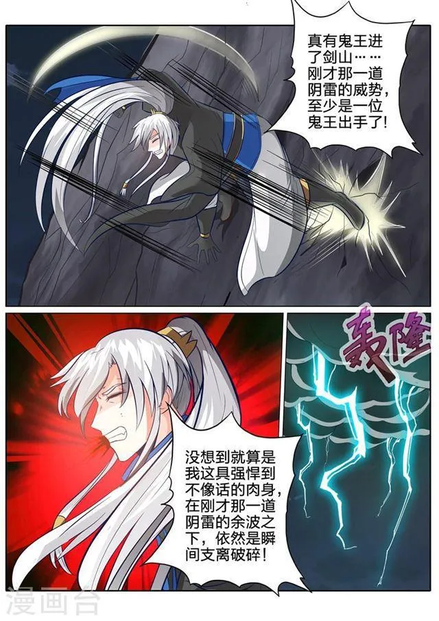 第139话 第3页