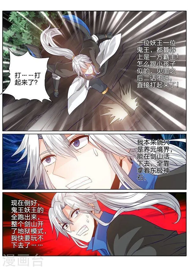 第139话 第5页