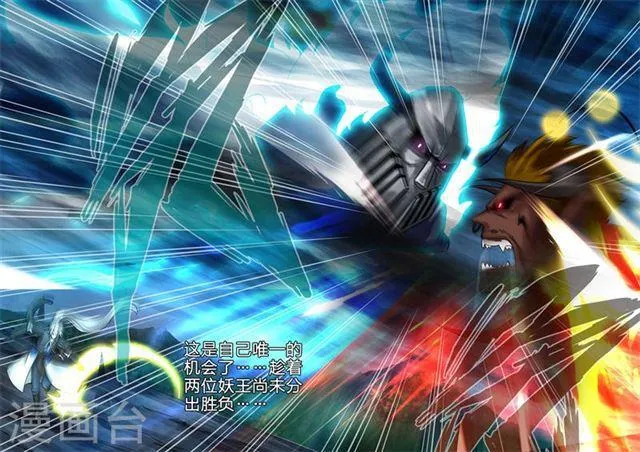 第139话 第6页