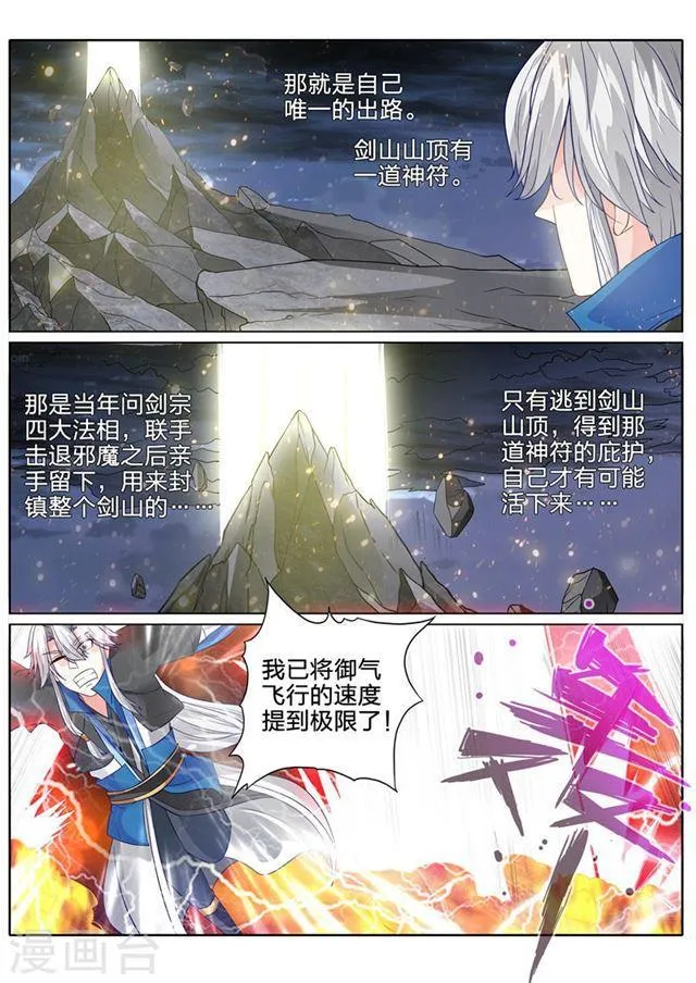 第139话 第7页