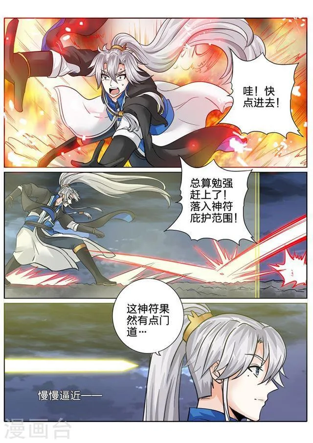 第139话 第8页