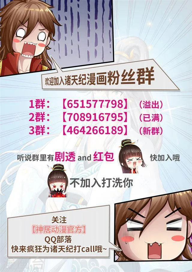 第139话 第9页