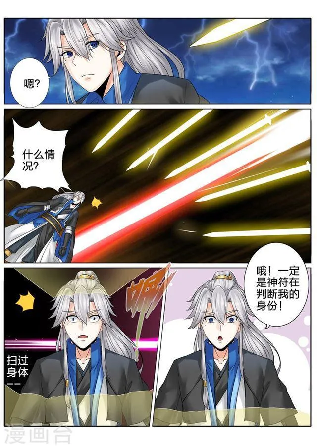 第140话 第1页