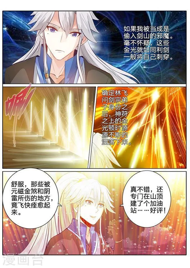 第140话 第2页