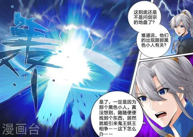 第140话 第3页