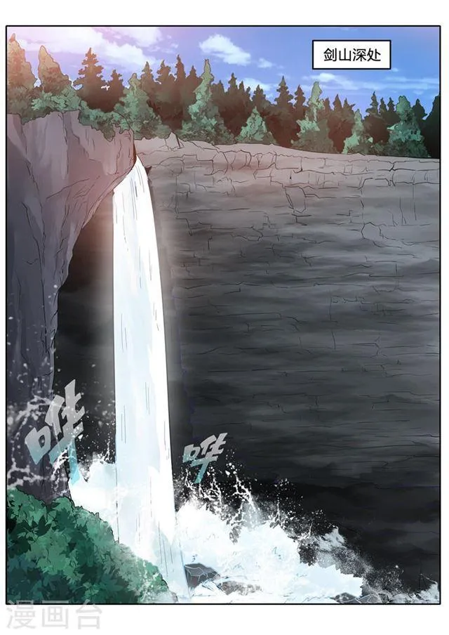 第140话 第5页