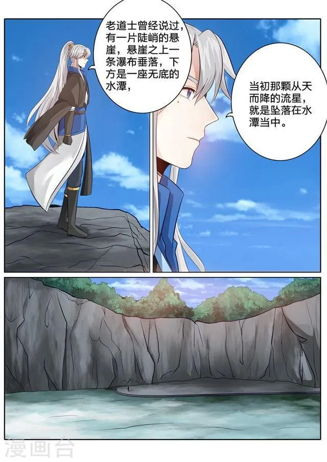 第140话 第6页