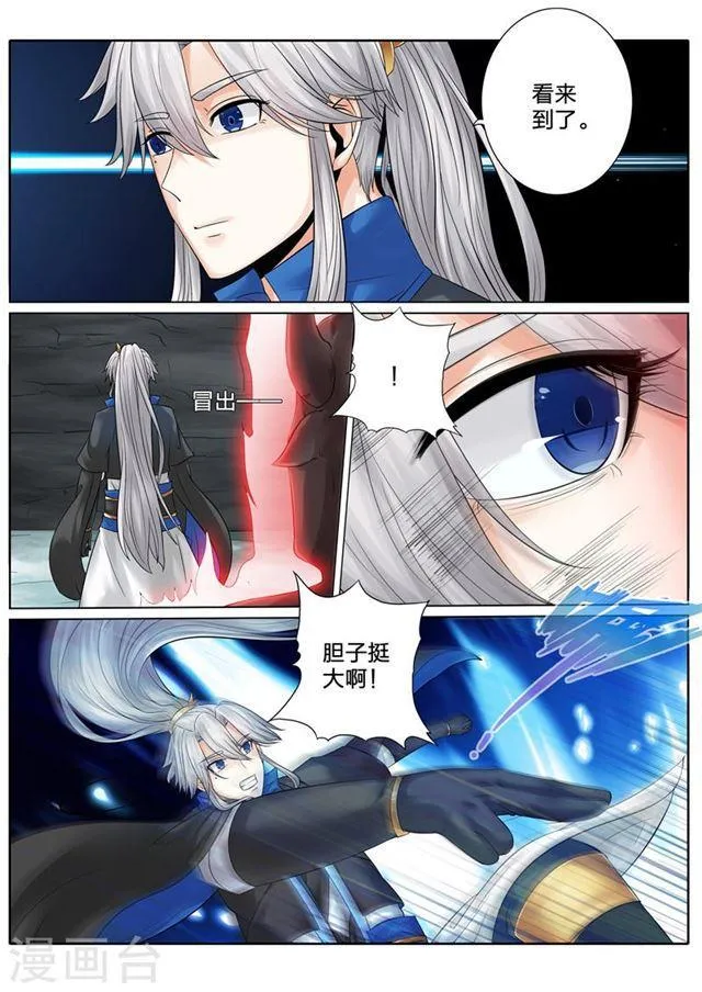 第140话 第7页