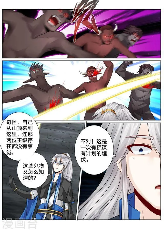第140话 第8页