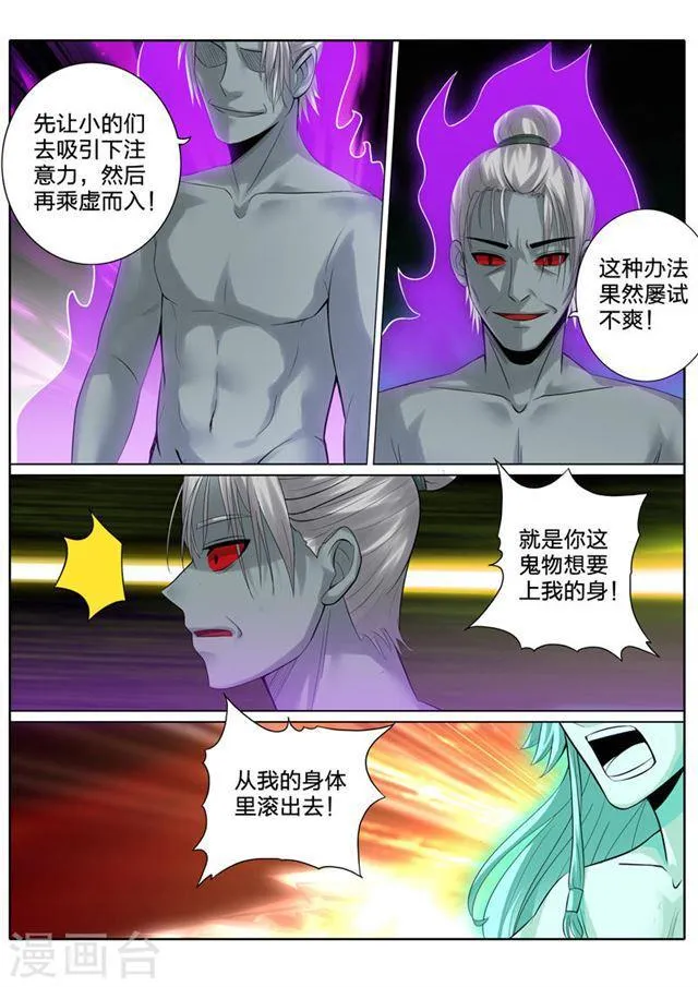 第141话 第2页