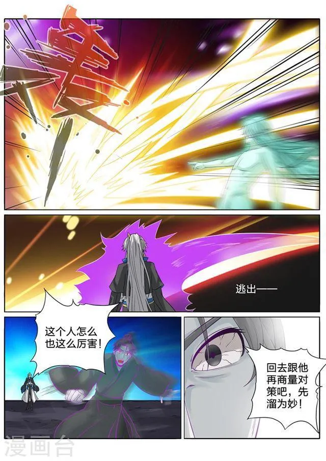 第141话 第3页