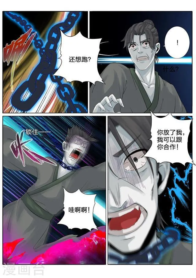 第141话 第4页