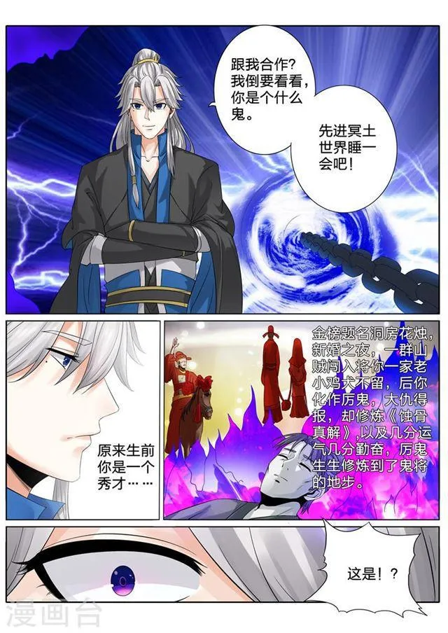 第141话 第5页