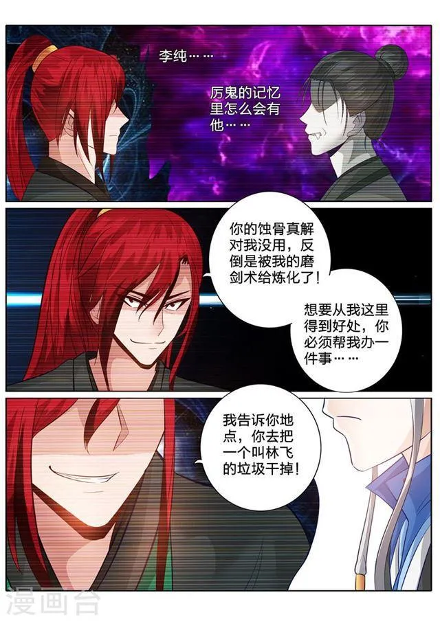 第141话 第6页