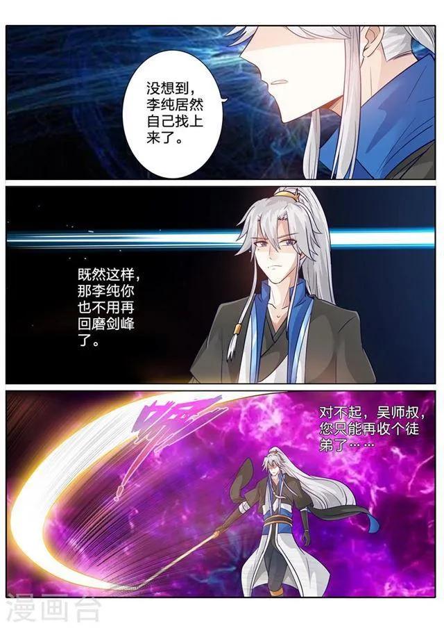 第141话 第7页