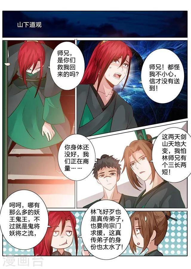 第141话 第8页