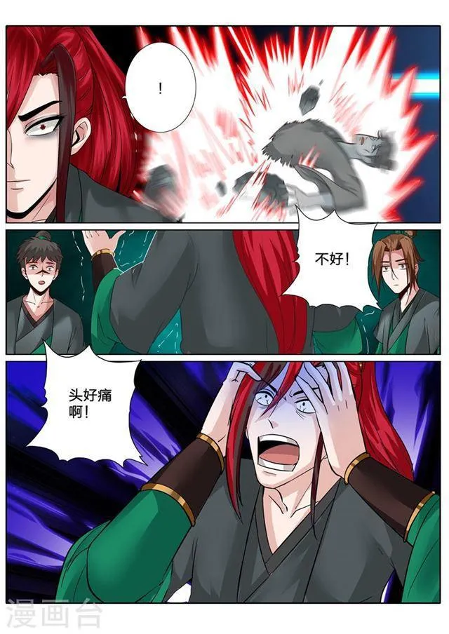 第141话 第9页