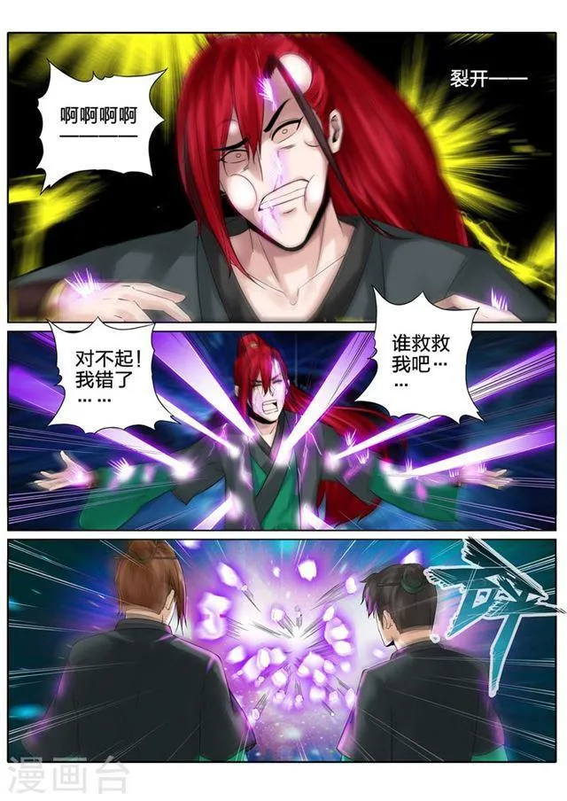 第142话 第1页