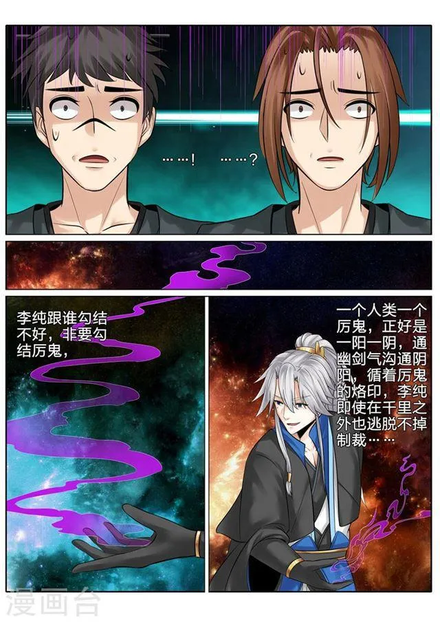 第142话 第2页