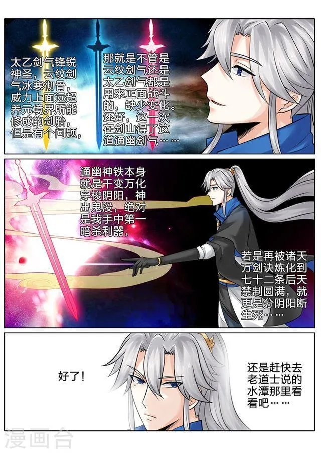 第142话 第3页