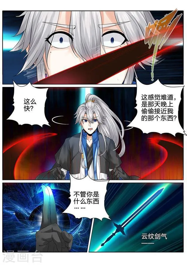 第142话 第4页