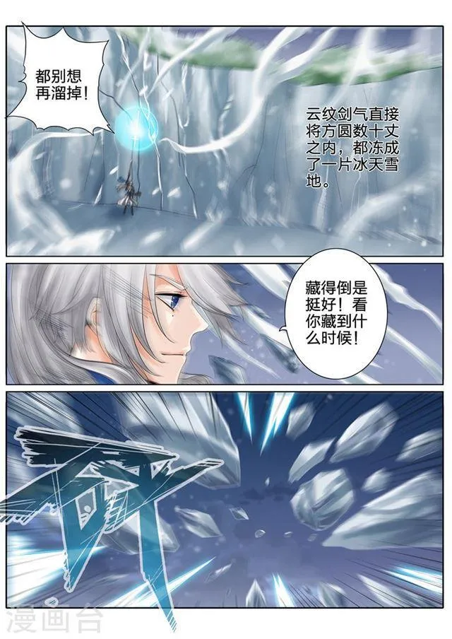 第142话 第5页