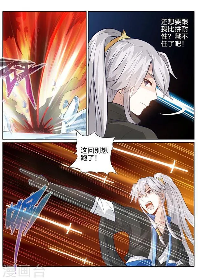 第142话 第6页