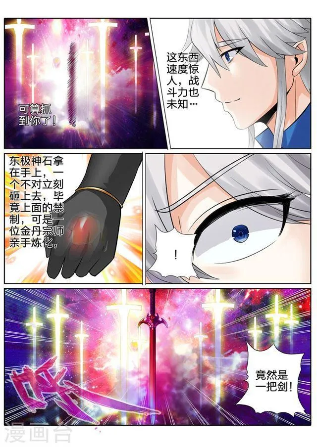 第142话 第7页