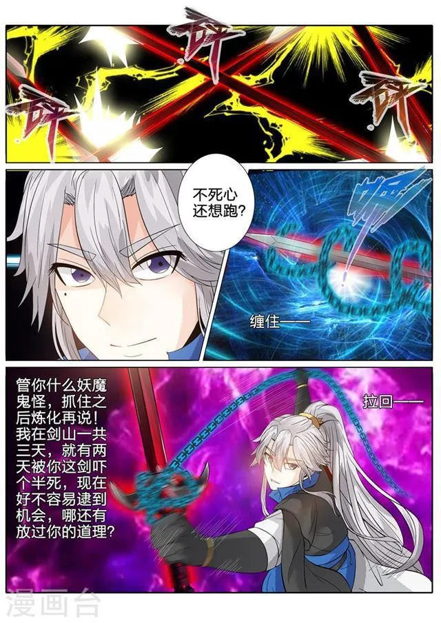 第142话 第8页