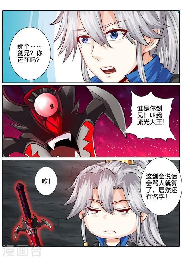 第142话 第10页