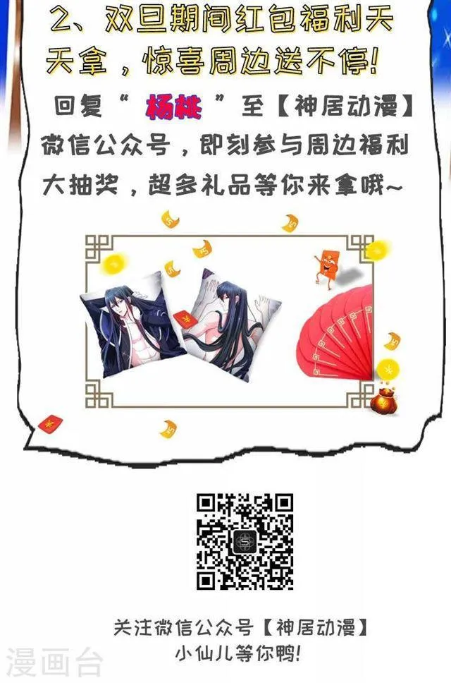 第142话 第13页