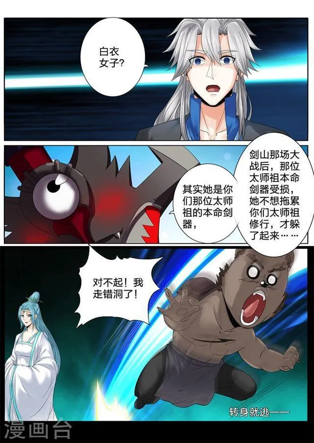 第144话 第1页