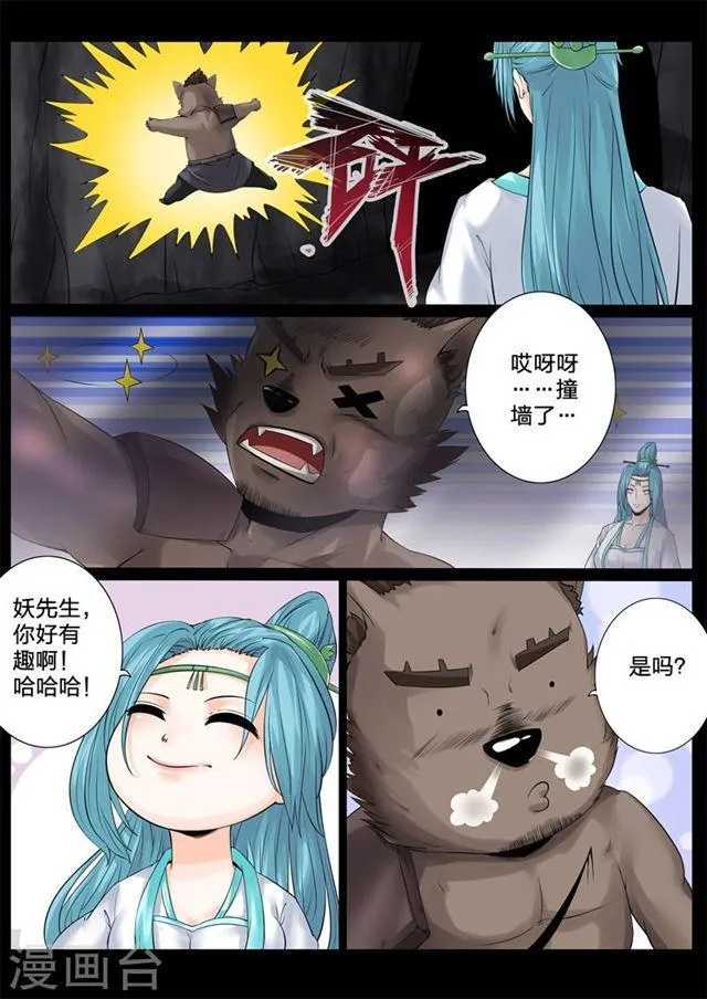 第144话 第2页