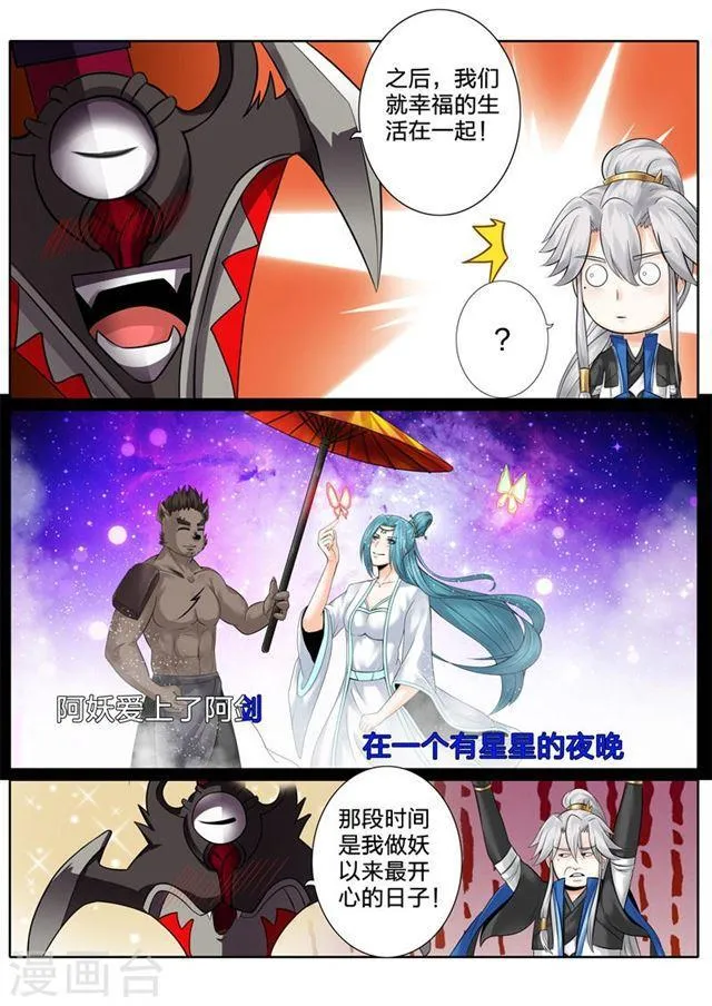 第144话 第3页