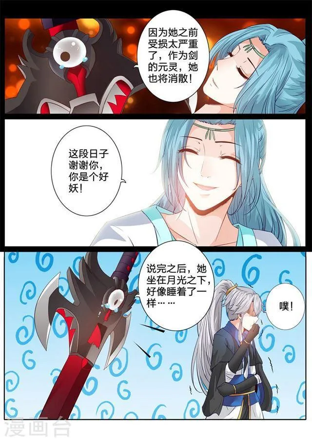 第144话 第4页