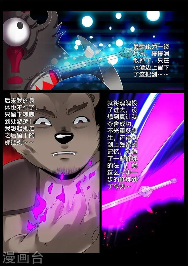 第144话 第5页