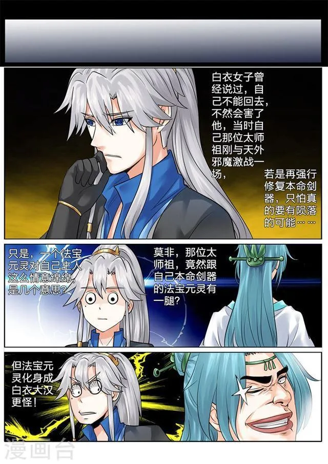 第144话 第6页