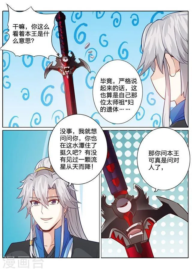 第144话 第7页