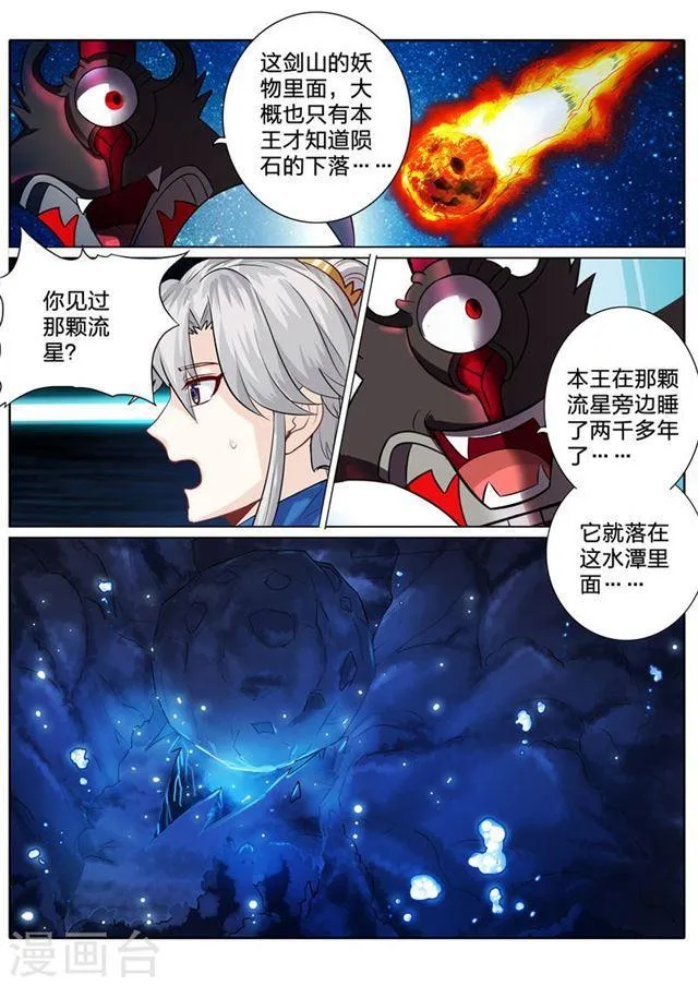 第144话 第8页