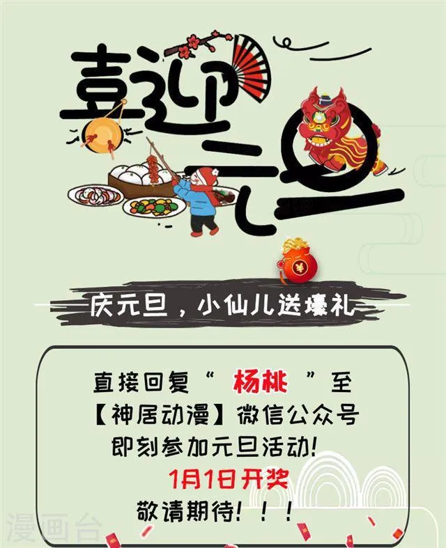 第144话 第9页