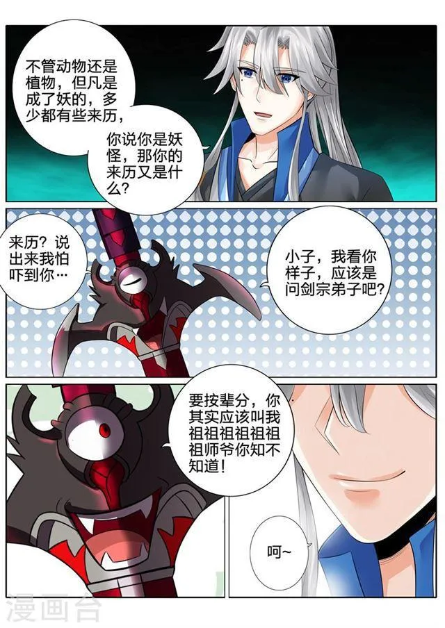 第143话 第2页