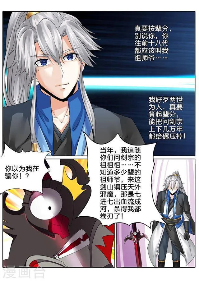 第143话 第3页