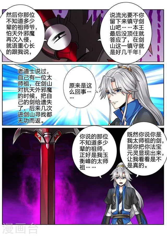 第143话 第4页