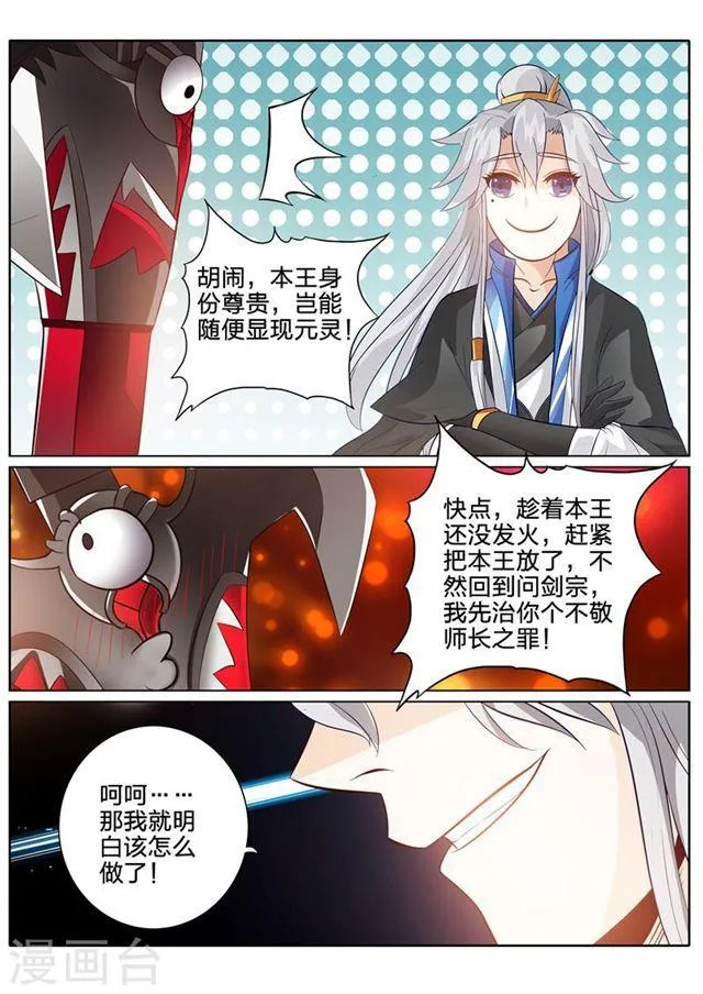 第143话 第5页